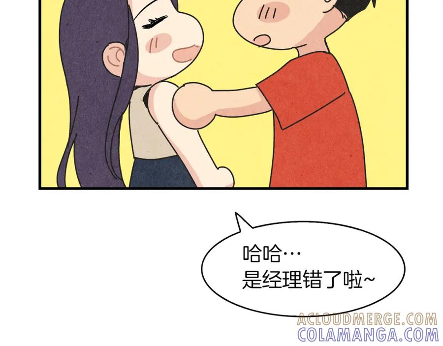 《扑通扑通flower》第53话 作梗 第17页