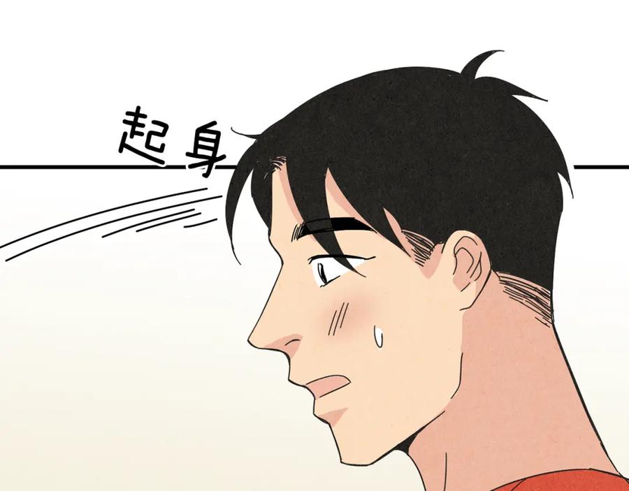 《扑通扑通flower》第53话 作梗 第67页