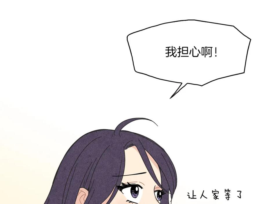 《扑通扑通flower》第53话 作梗 第7页