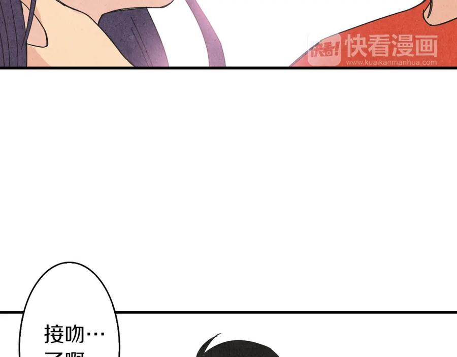 《扑通扑通flower》第53话 作梗 第59页