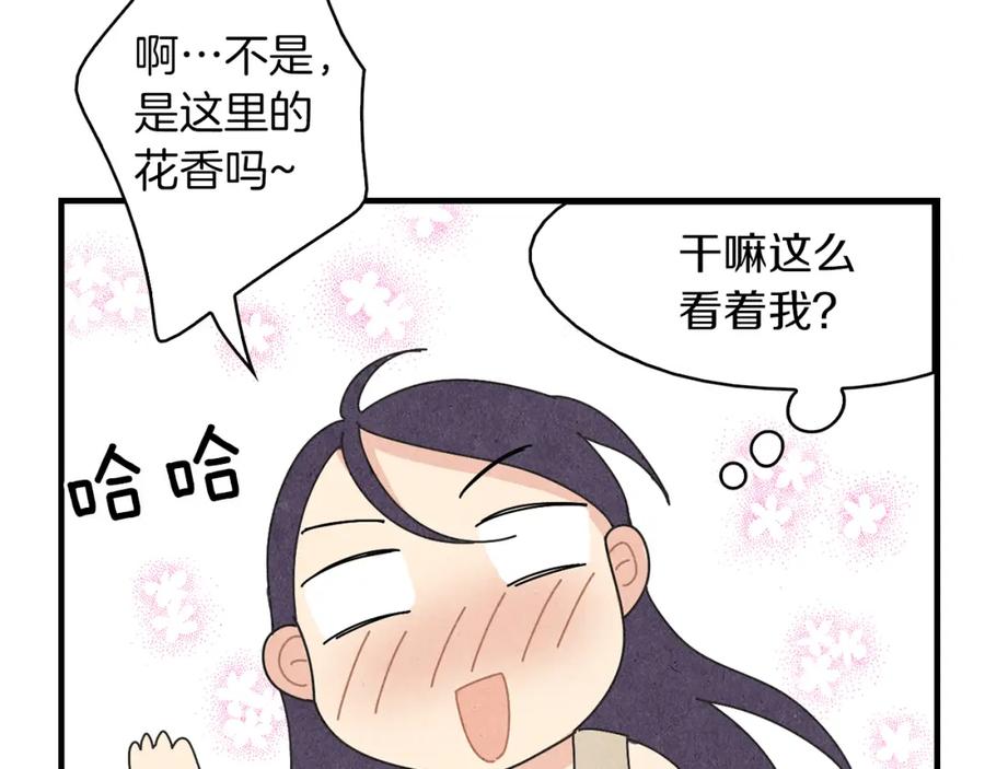 《扑通扑通flower》第53话 作梗 第43页