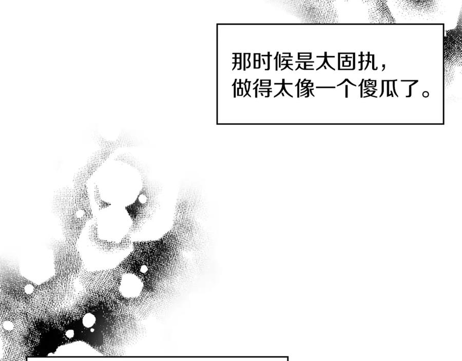 《扑通扑通flower》第53话 作梗 第127页