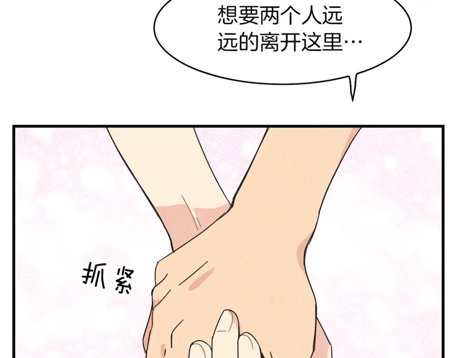 《扑通扑通flower》第53话 作梗 第32页