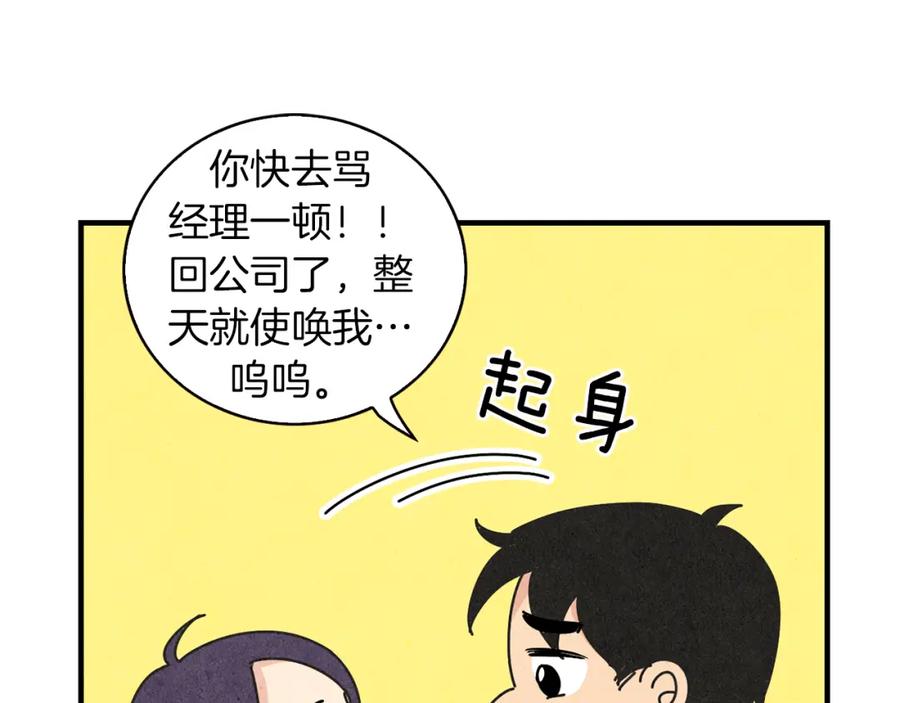 《扑通扑通flower》第53话 作梗 第16页