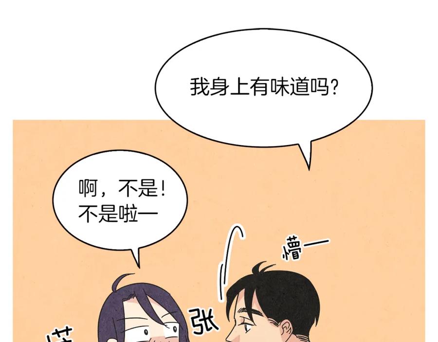 《扑通扑通flower》第53话 作梗 第40页