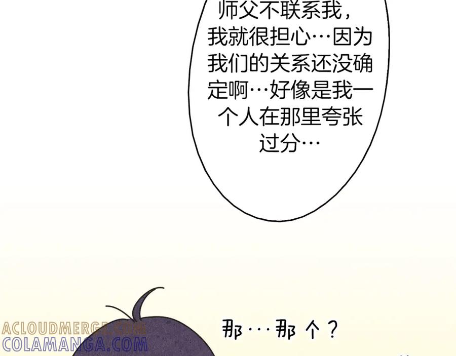 《扑通扑通flower》第53话 作梗 第77页
