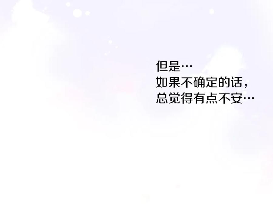《扑通扑通flower》第53话 作梗 第63页