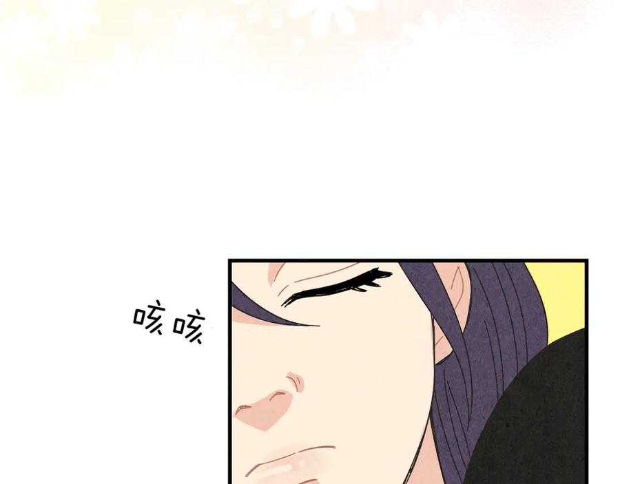 《扑通扑通flower》第53话 作梗 第34页