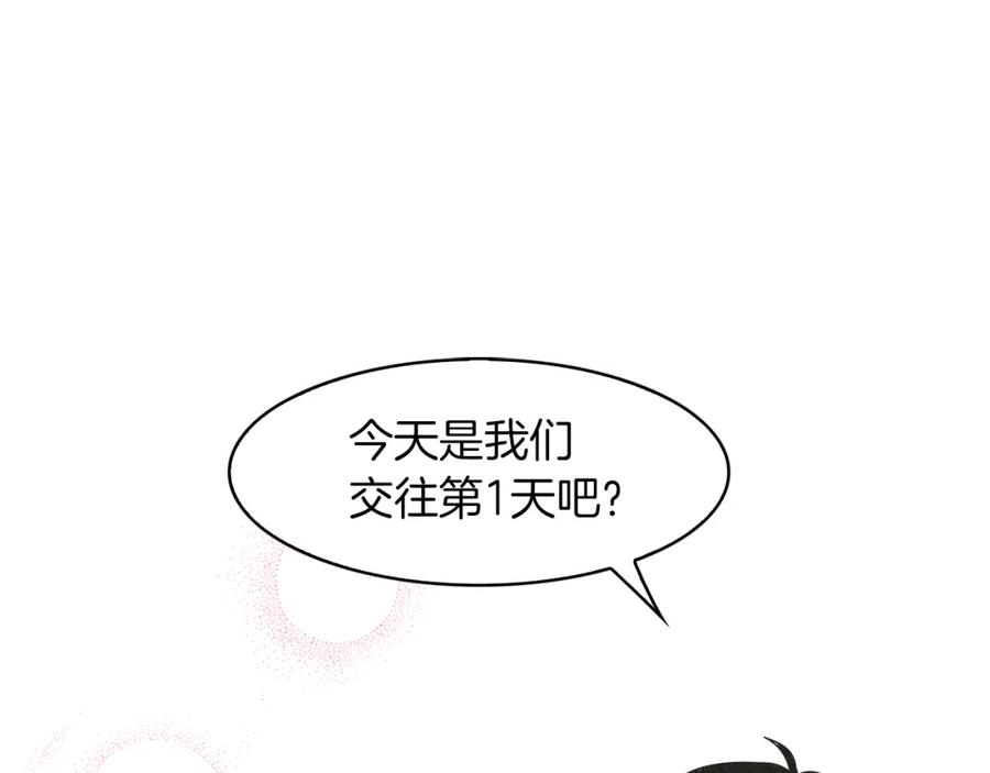 《扑通扑通flower》第53话 作梗 第87页
