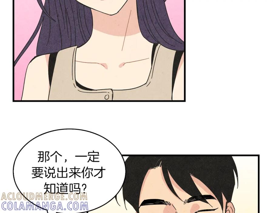《扑通扑通flower》第53话 作梗 第73页