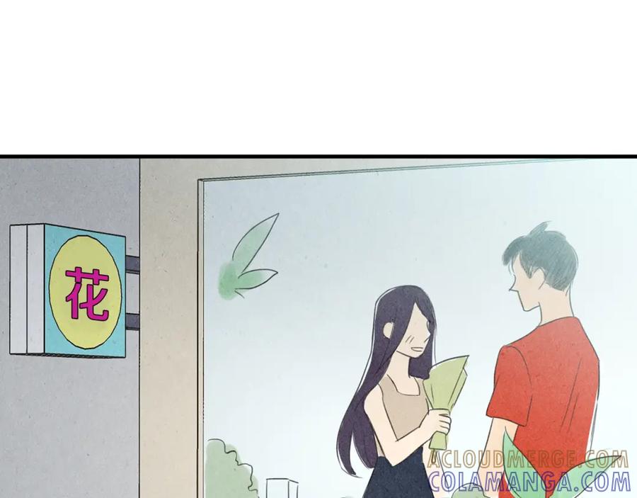《扑通扑通flower》第53话 作梗 第93页
