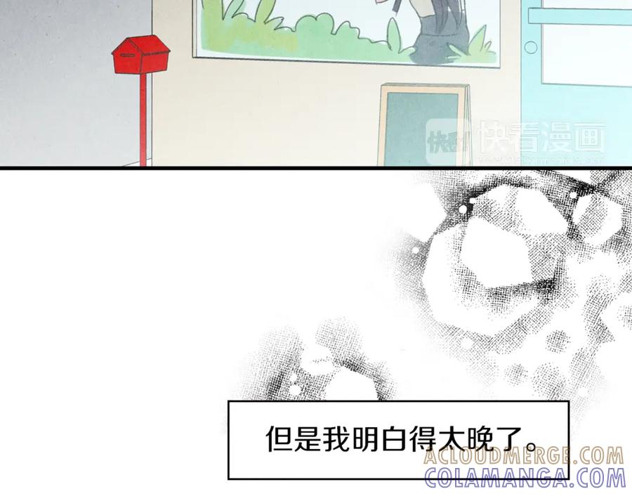 《扑通扑通flower》第53话 作梗 第129页