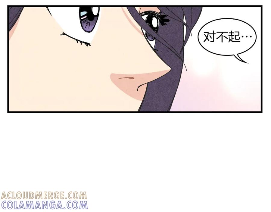 《扑通扑通flower》第53话 作梗 第9页