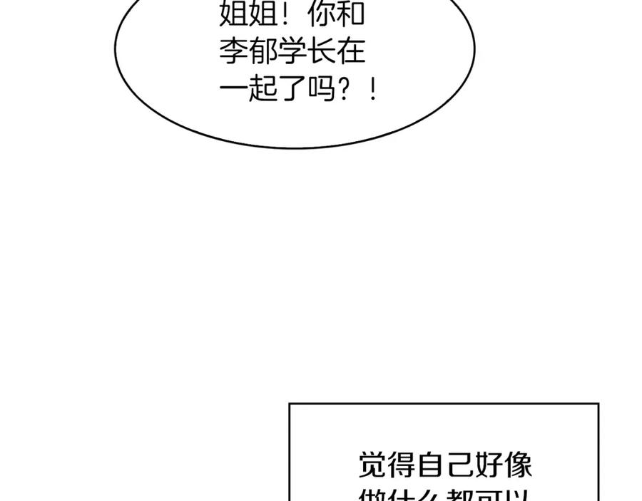 《扑通扑通flower》第53话 作梗 第110页