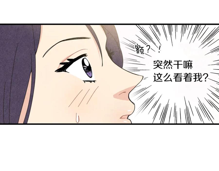 《扑通扑通flower》第53话 作梗 第19页