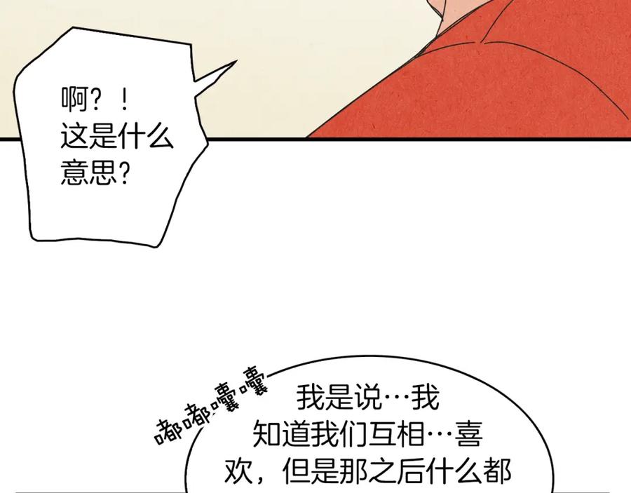 《扑通扑通flower》第53话 作梗 第68页