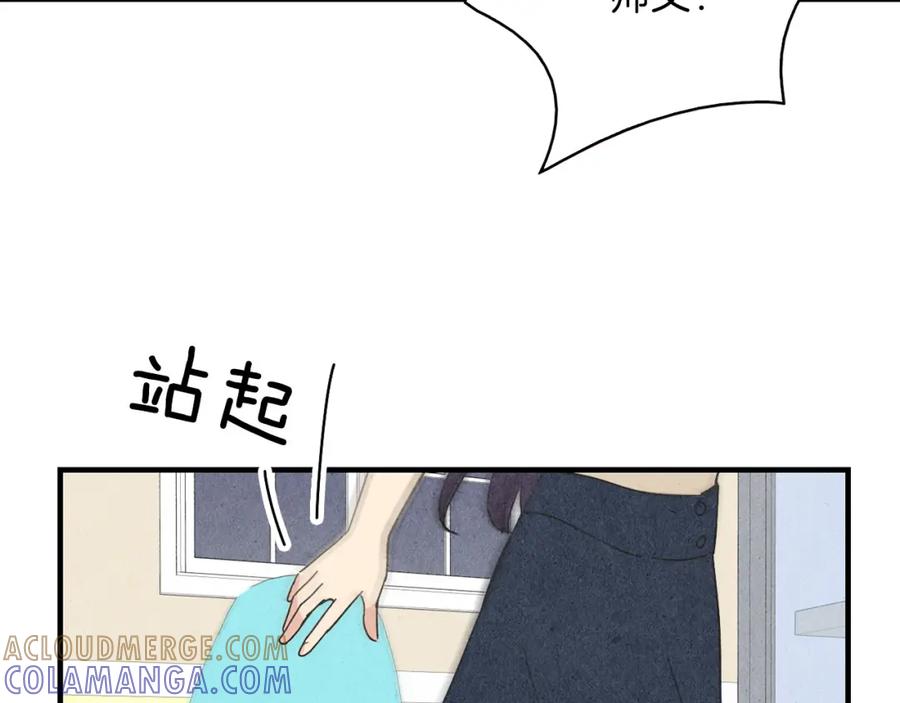 《扑通扑通flower》第53话 作梗 第5页