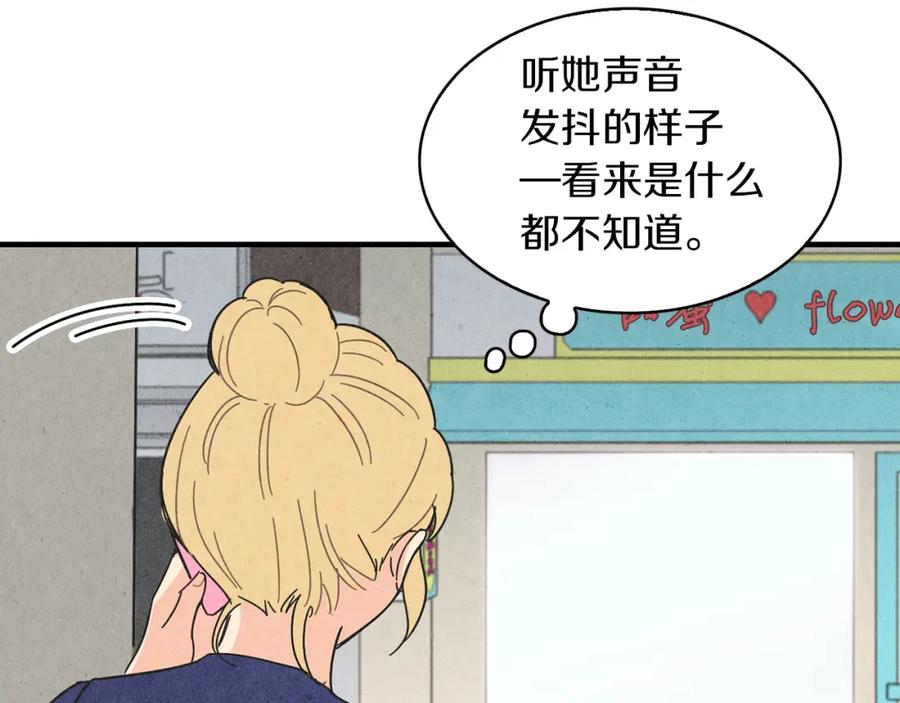 《扑通扑通flower》第53话 作梗 第119页