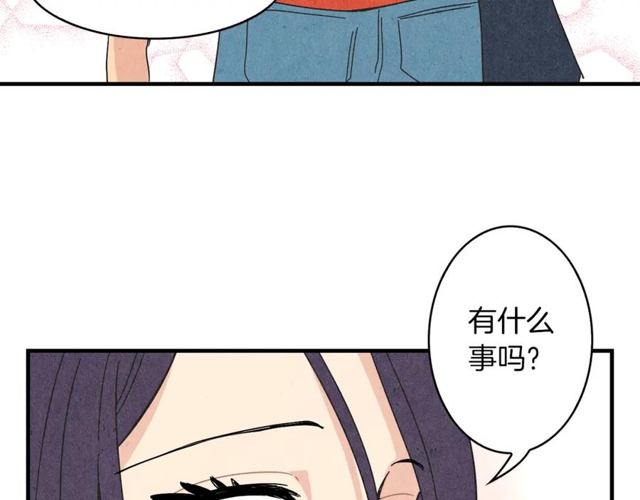 《扑通扑通flower》第53话 作梗 第12页