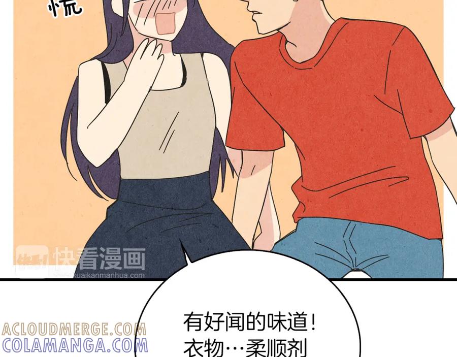 《扑通扑通flower》第53话 作梗 第41页
