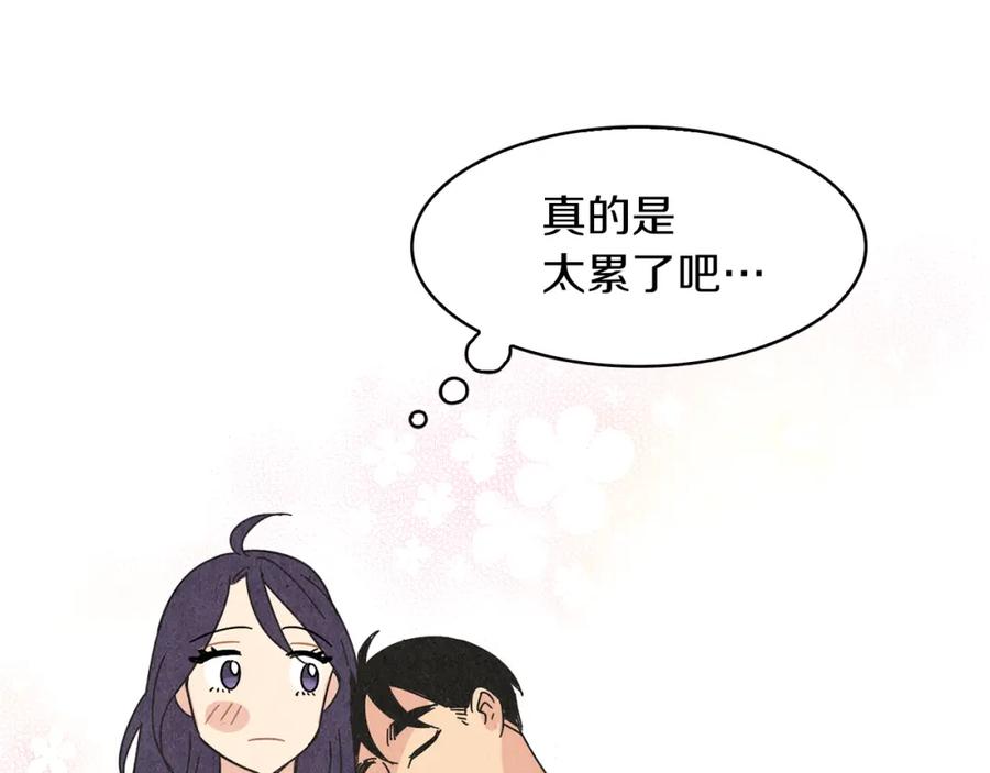 《扑通扑通flower》第53话 作梗 第26页