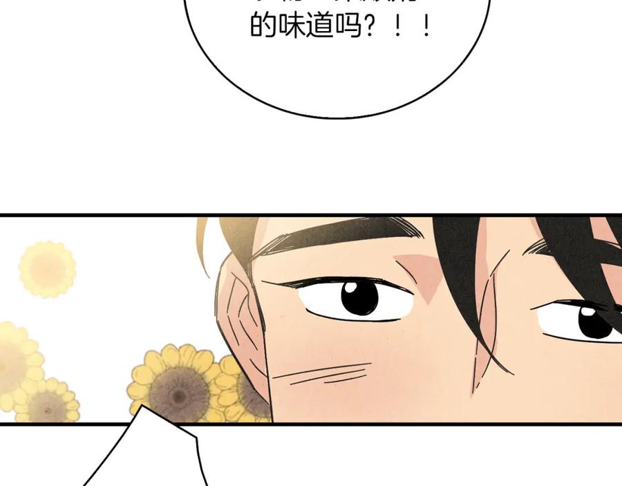 《扑通扑通flower》第53话 作梗 第42页