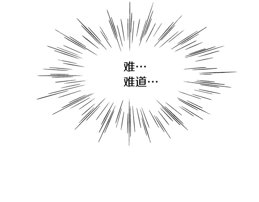 《扑通扑通flower》第53话 作梗 第20页