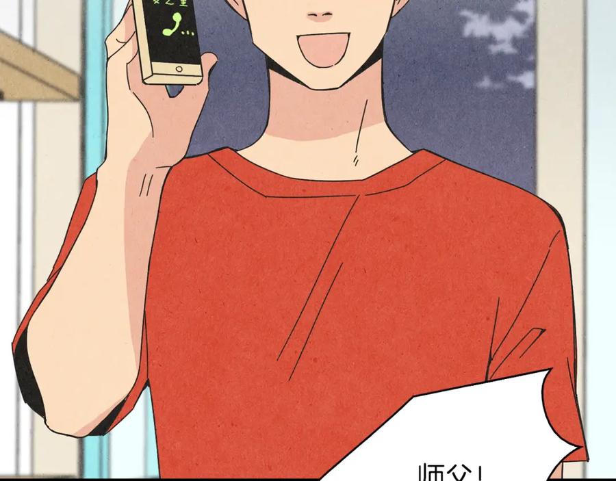 《扑通扑通flower》第53话 作梗 第4页