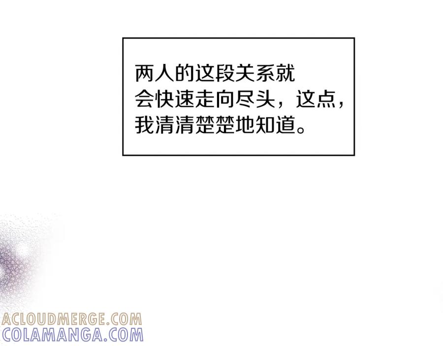 《扑通扑通flower》第54话 动机不纯 第57页