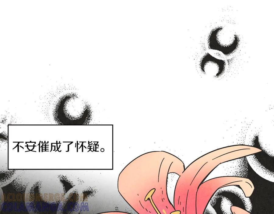 《扑通扑通flower》第54话 动机不纯 第41页