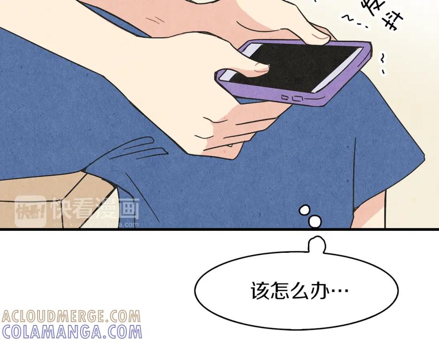 《扑通扑通flower》第54话 动机不纯 第93页