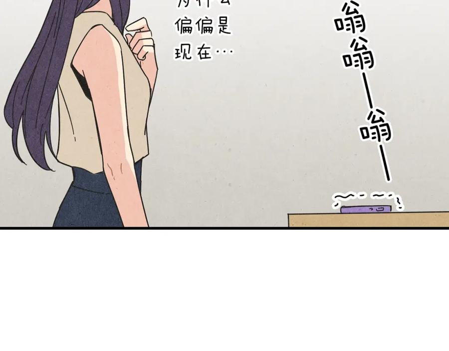 《扑通扑通flower》第54话 动机不纯 第20页