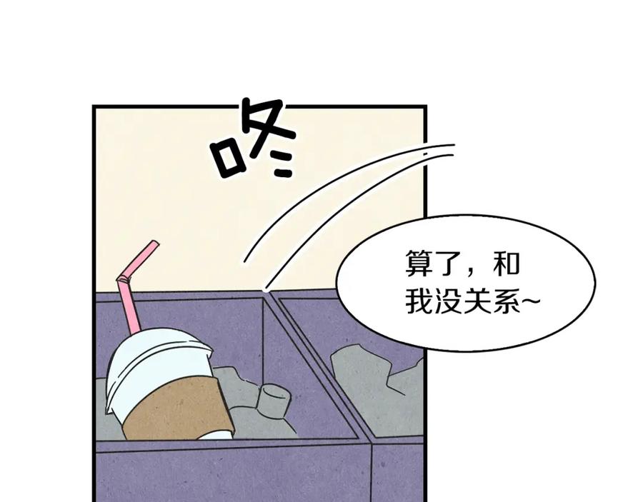 《扑通扑通flower》第54话 动机不纯 第106页