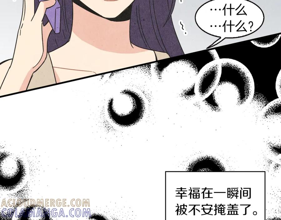 《扑通扑通flower》第54话 动机不纯 第37页