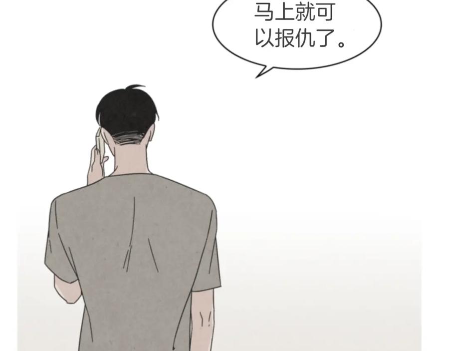 《扑通扑通flower》第54话 动机不纯 第116页