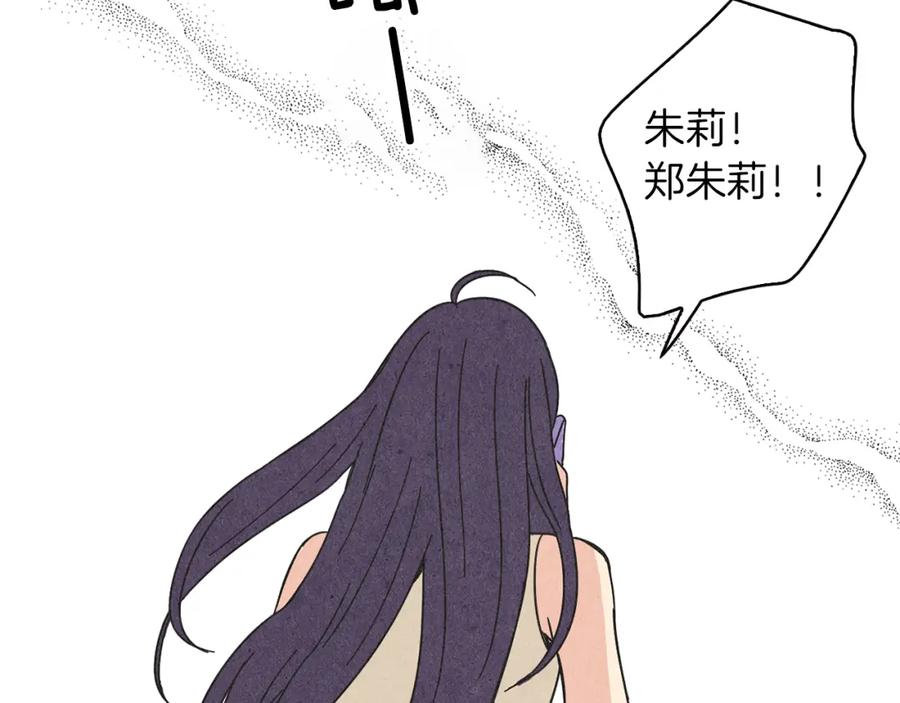 《扑通扑通flower》第54话 动机不纯 第50页