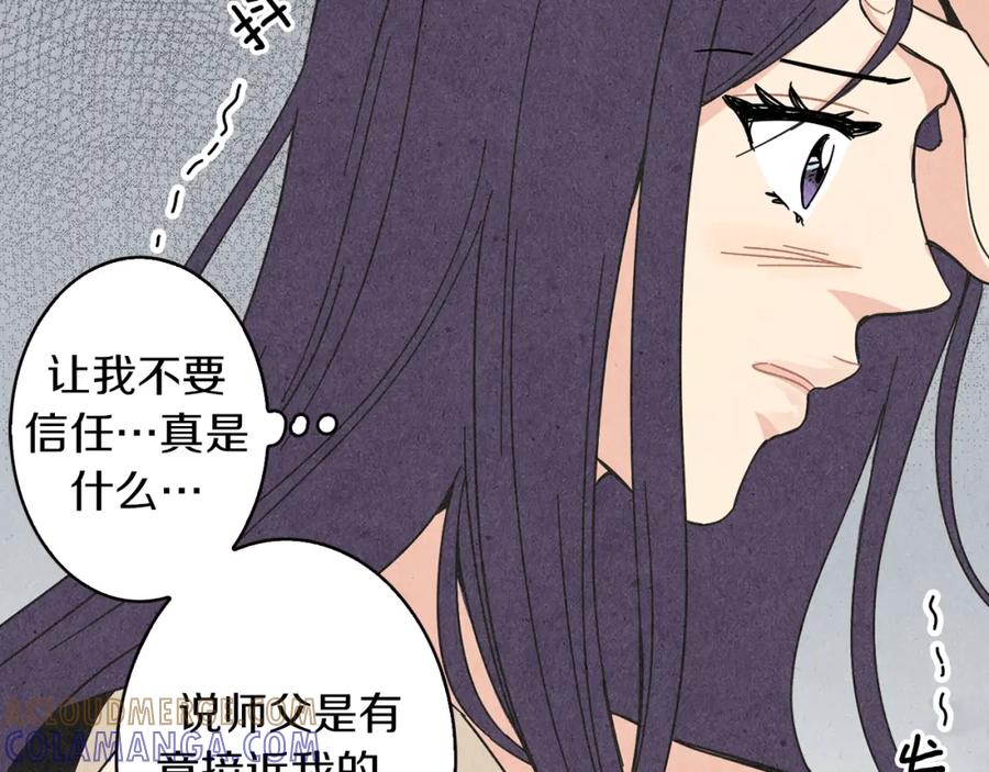 《扑通扑通flower》第54话 动机不纯 第53页