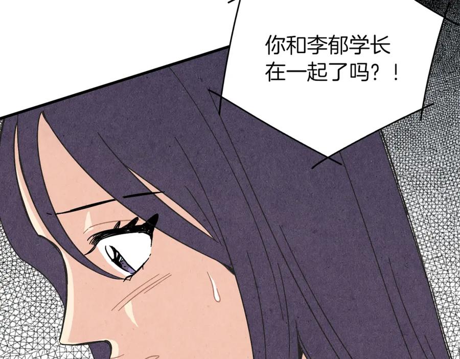 《扑通扑通flower》第54话 动机不纯 第23页