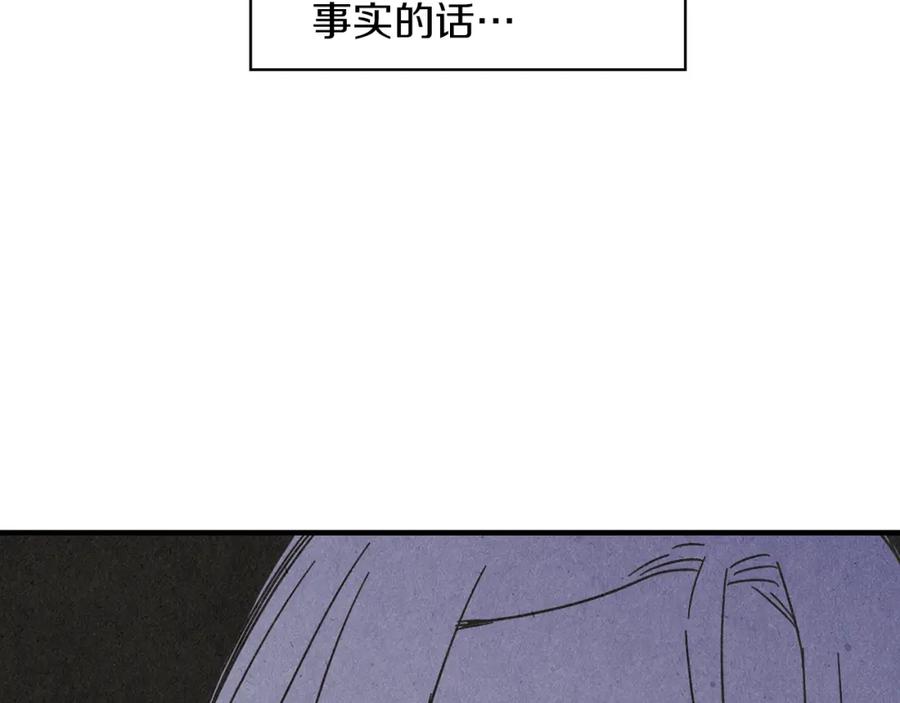 《扑通扑通flower》第54话 动机不纯 第86页