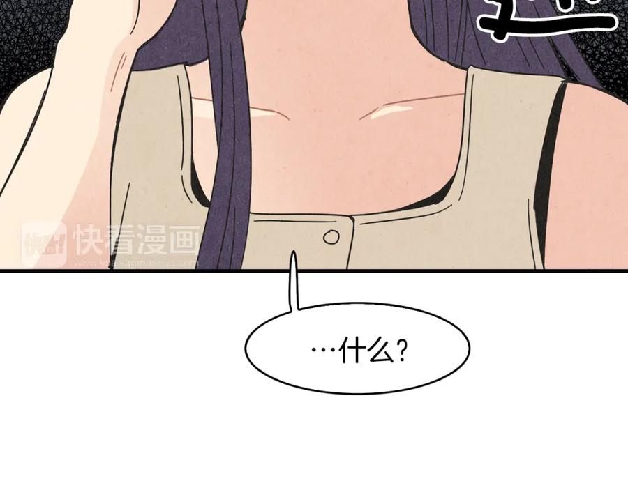 《扑通扑通flower》第54话 动机不纯 第31页
