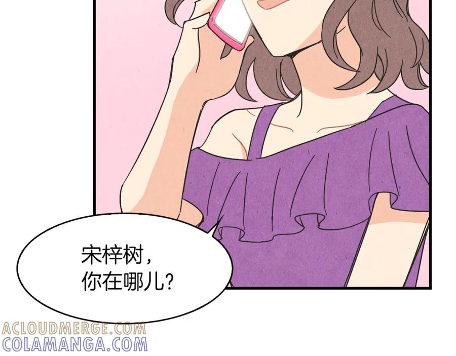《扑通扑通flower》第54话 动机不纯 第109页