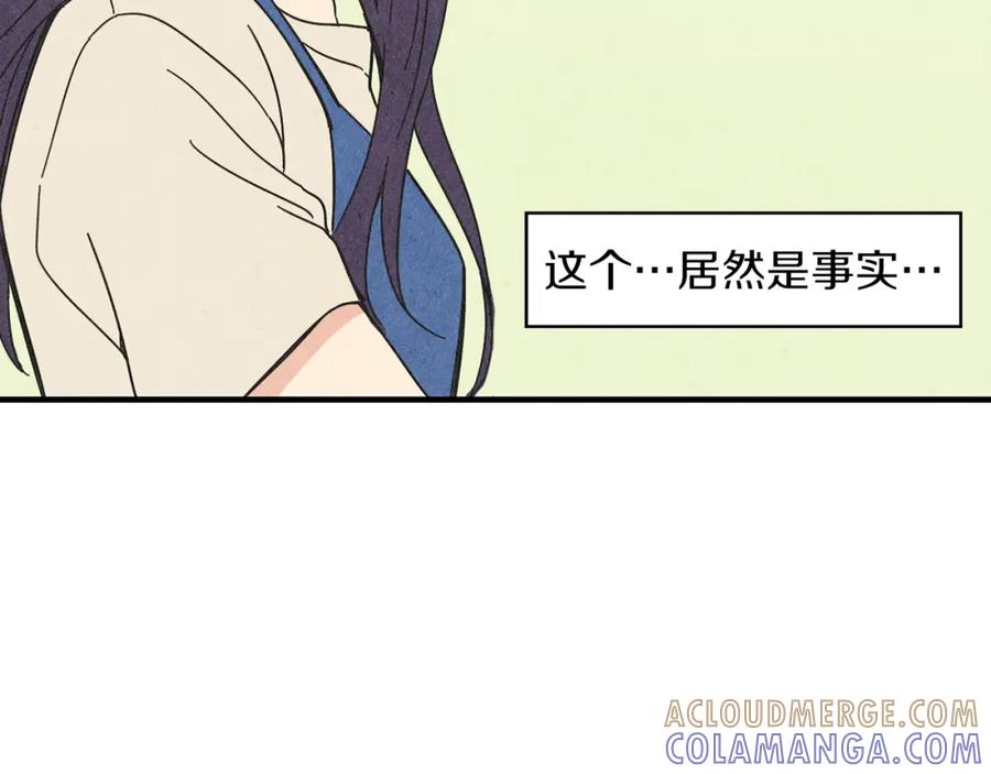 《扑通扑通flower》第54话 动机不纯 第73页