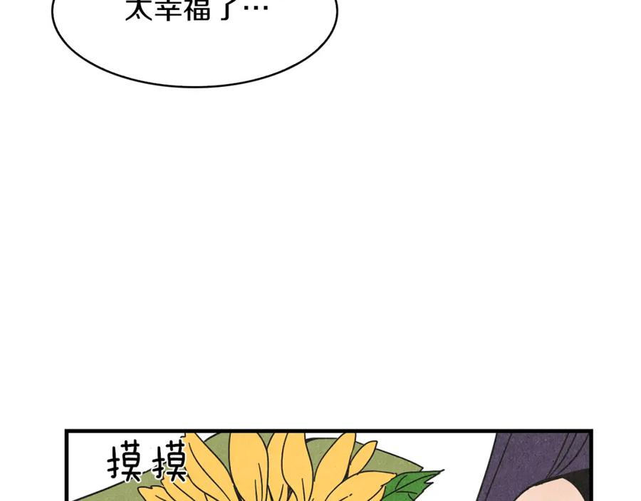 《扑通扑通flower》第54话 动机不纯 第10页