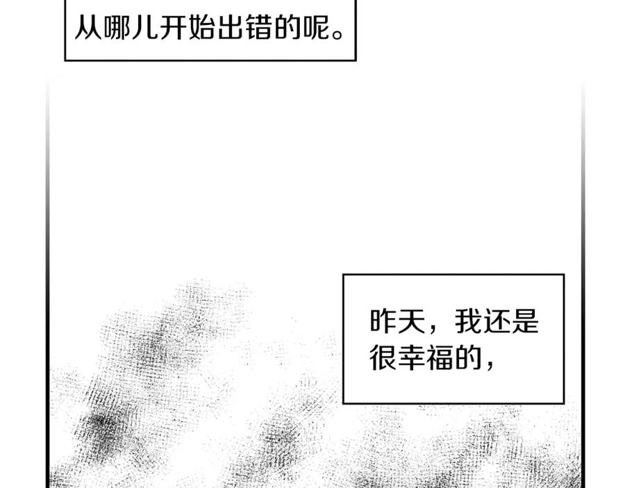 《扑通扑通flower》第54话 动机不纯 第90页
