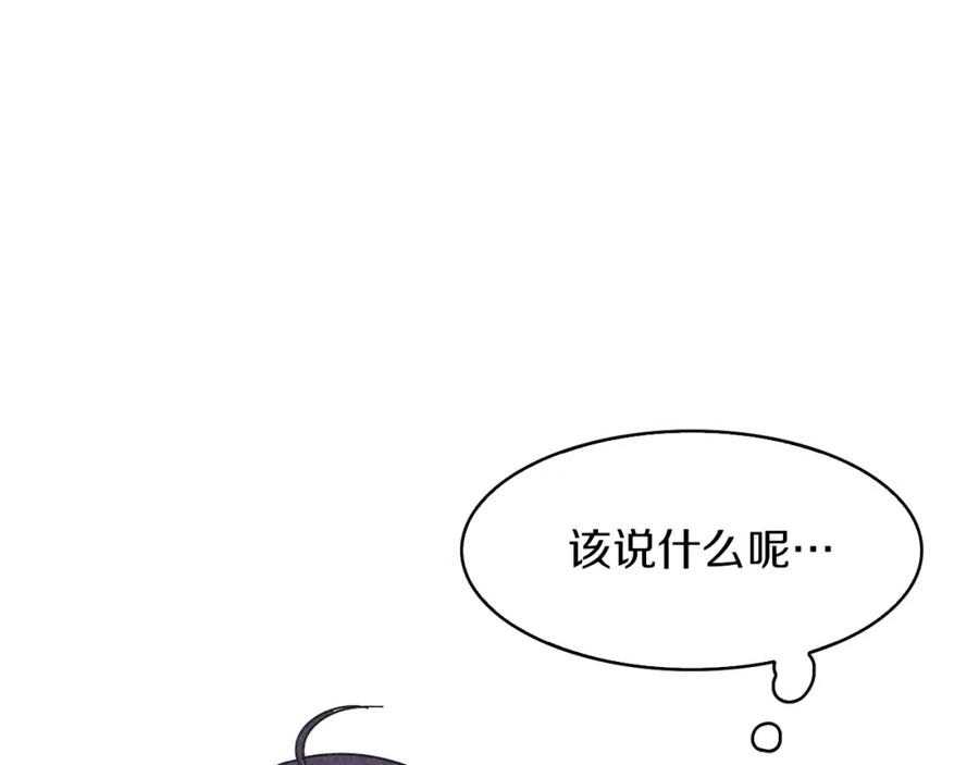 《扑通扑通flower》第54话 动机不纯 第123页