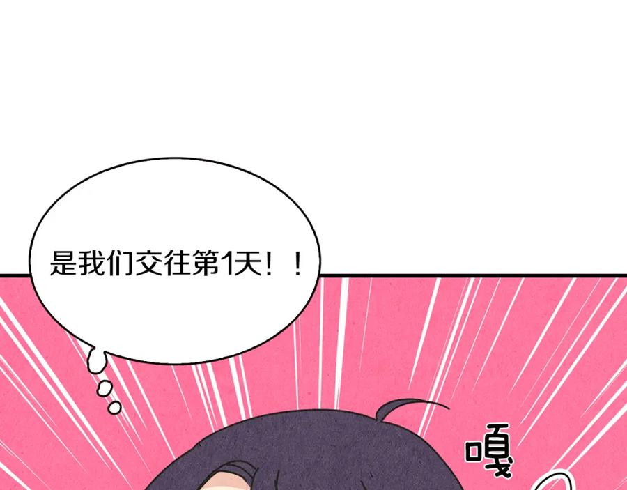 《扑通扑通flower》第54话 动机不纯 第6页