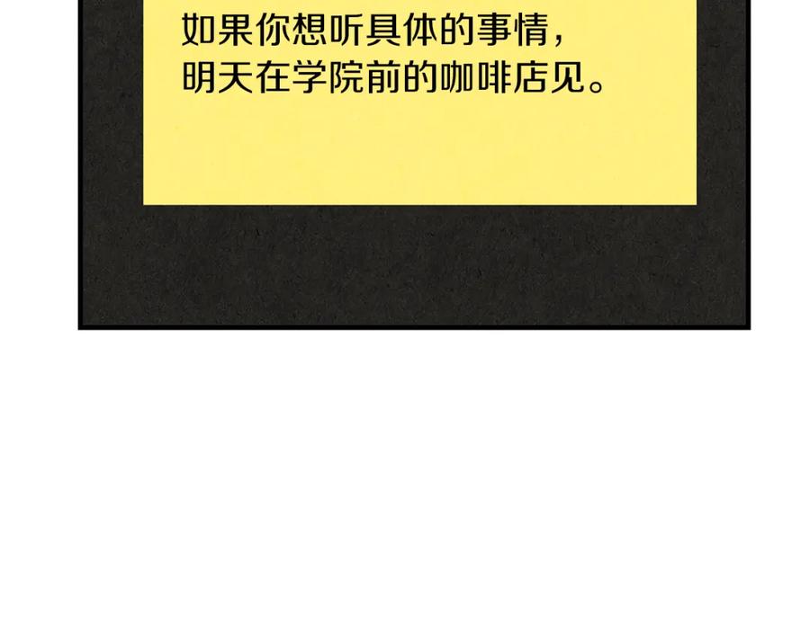 《扑通扑通flower》第54话 动机不纯 第56页