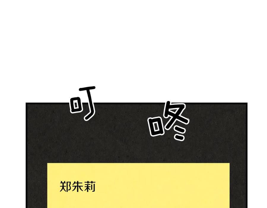 《扑通扑通flower》第54话 动机不纯 第55页