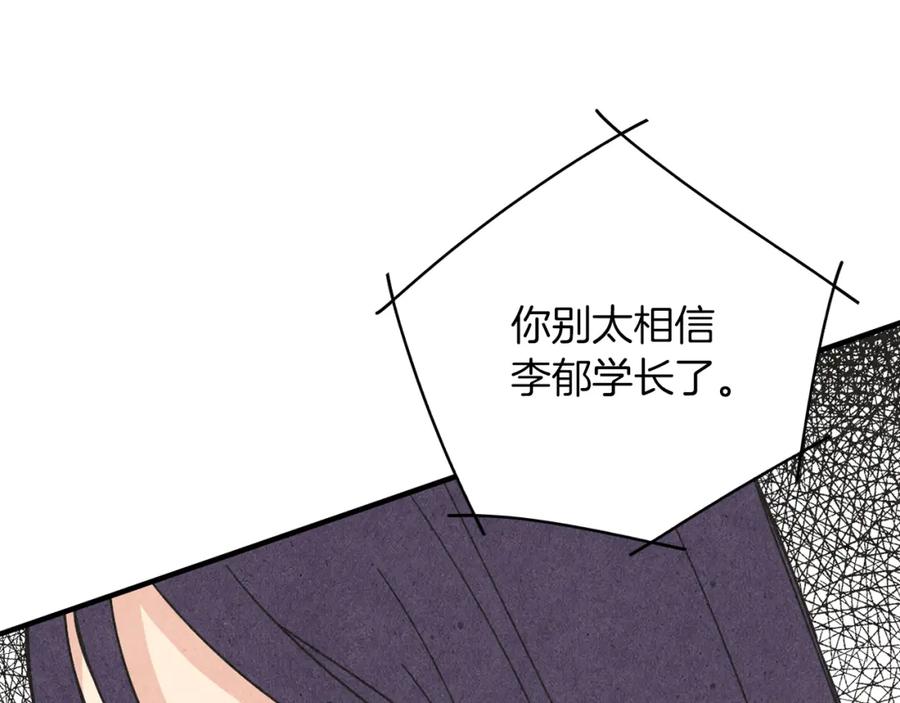 《扑通扑通flower》第54话 动机不纯 第47页