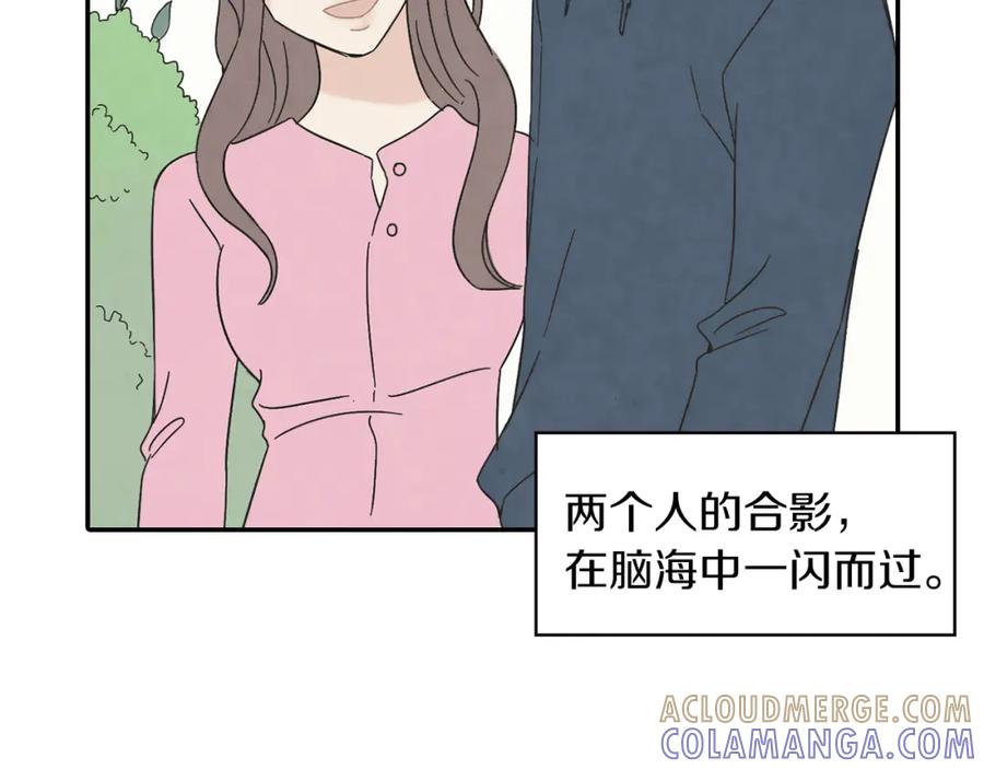 《扑通扑通flower》第54话 动机不纯 第33页